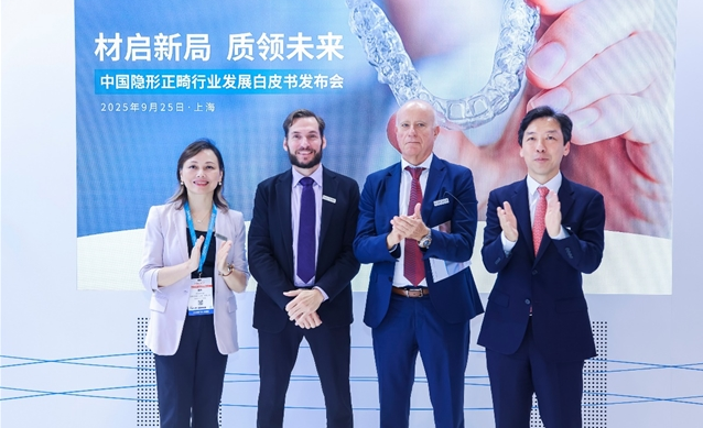 路博润发布行业发展白皮书，助力中国隐形正畸高质量发展