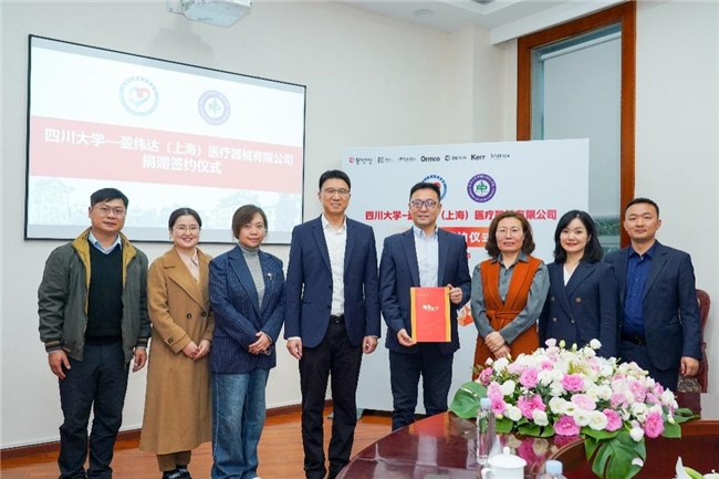 盈纬达与四川大学续约华西口腔“卓越奖学金”，协同助力口腔人才发展