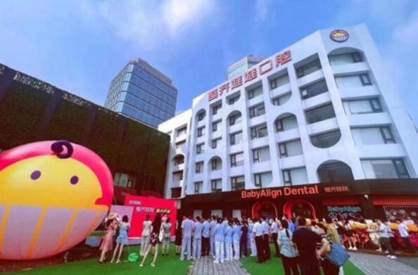 北京口腔网红“新地标”的北京整齐娃娃口腔医院正式开业