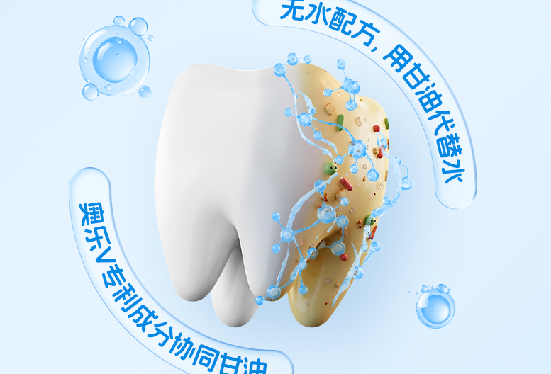 奥乐 V 儿童牙膏用多久能看到去黑牙效果？
