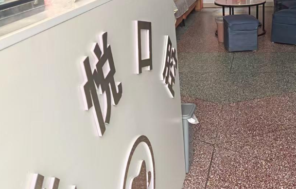 技术实力强的唐山市玉田县镶牙修复诊所哪家更靠谱